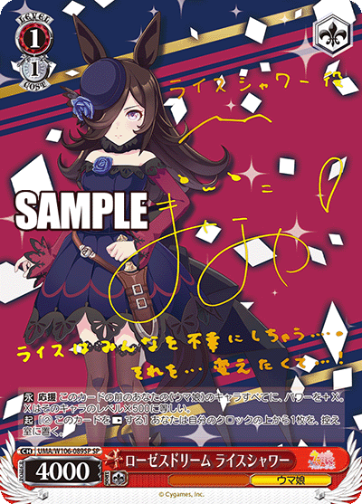 Weiss Schwarz/Uma Musume: Pretty Derby]Rice Shower, Rose Stream