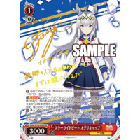 Weiss Schwarz/Uma Musume: Pretty Derby]Oguri Cap, Starlight Beat