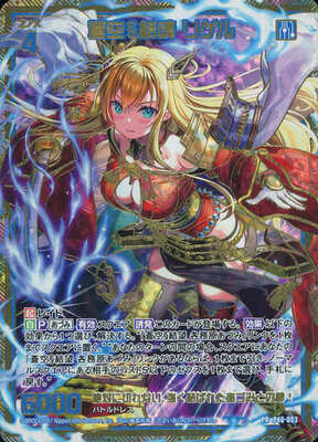 List of Japanese ☆Promotional Cards [Z/X -Zillions of enemy X