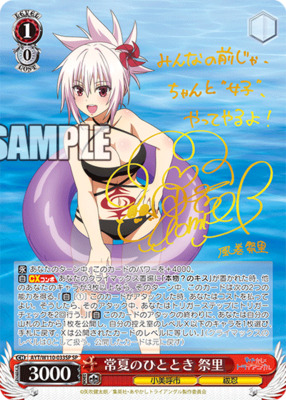 List of Ayakashi Triangle | Buy from TCG Republic - Online Shop