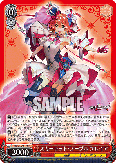 ヴァイスシュヴァルツ 決めポーズ☆ AZKi PR プロモ パラレル 含 計4枚