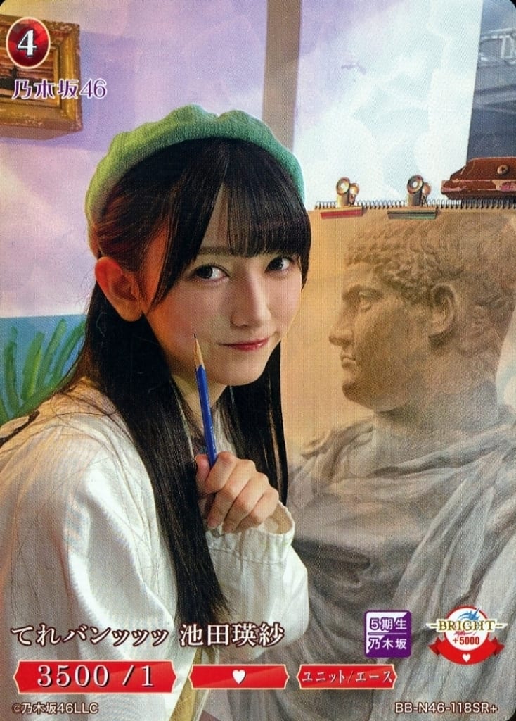 乃木坂46 乃木フェス プリントカード ウェディング 池田瑛紗 乃木坂46