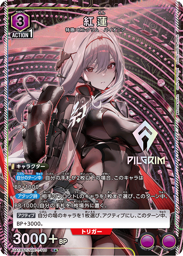 Weiss Schwarz 研ぎ澄まされた剣技 紅蓮 SP 研ぎ澄まされた剣技 紅蓮