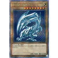 PSA10 青眼の白龍 25th PRIDE クオシク QCCP- JP001 QCCP] Quarter