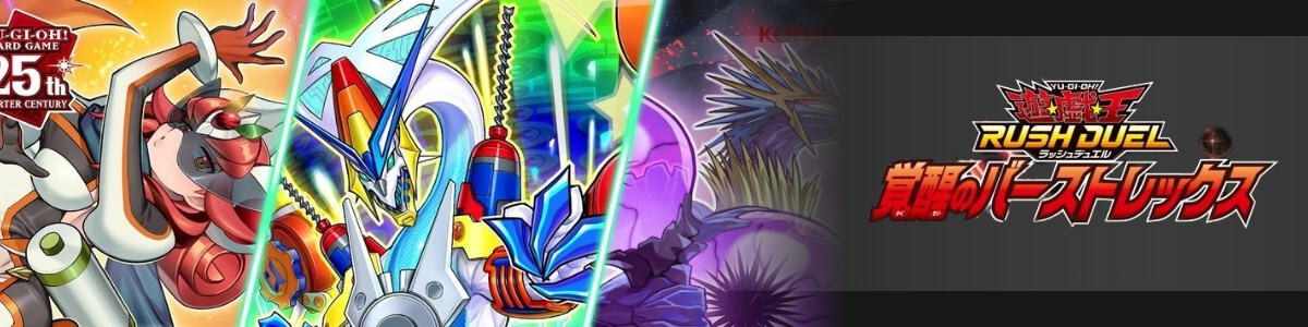 青眼の白龍 RUSH DUEL SPECIAL RED Ver. Blue-Eyes White Dragon Rush