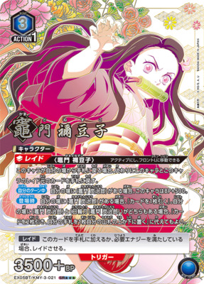 List of Demon Slayer: Kimetsu no Yaiba | Buy from TCG Republic