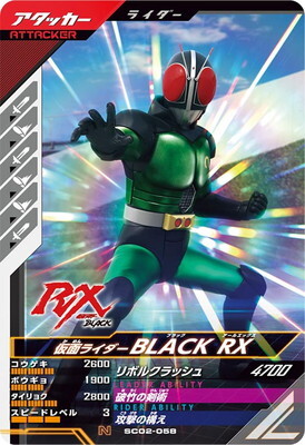 List of Kamen Rider Black RX | Buy from TCG Republic - Online Shop