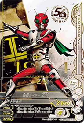 List of Kamen Rider ZX(Series) | Buy from TCG Republic - Online
