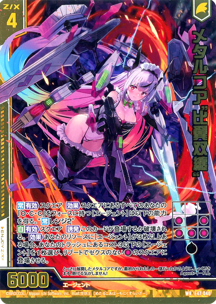 天災デドダム ヨビニオンマルル 4枚 ヨビニオンマルル 天災デドダム 各