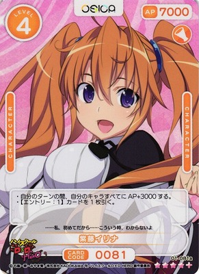 プリズムコネクト ハイスクールDxD 紫藤イリナ にゅう 箔押しサイン