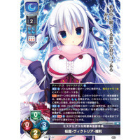 リセ lycee まどそふと 桜庭・ヴィクトリア・瑠莉 小波すず 直筆サイン