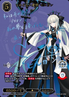 Lycee アルターエゴ/メルトリリス SP FGO 早見沙織 PSA10Lycee