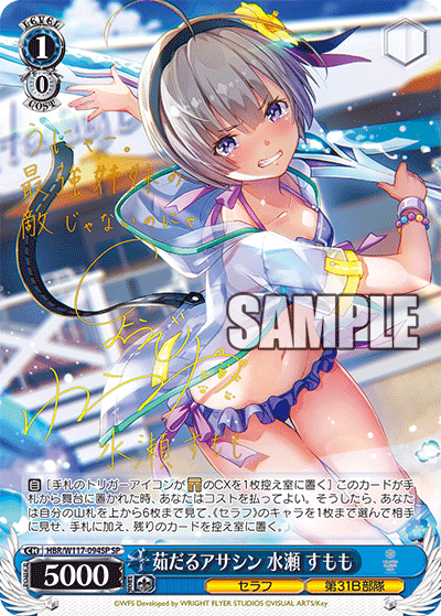 ヴァイスシュバルツ ヘブンバーンズレッド vol.2 ルミとの最高の夏 SP