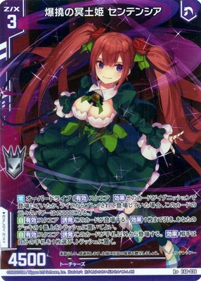 List of Japanese [E48] ZXSPLASH Summer Memory [Z/X -Zillions of