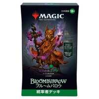 み*み様 【MTG】 ブルームバロウ 統率者デッキ 日本語版 4個セット み