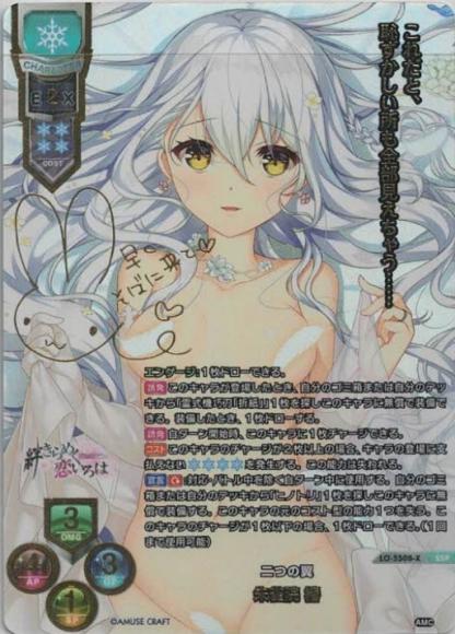 lycee リセ 朱雀院椿 SP 直筆サイン lycee リセ 朱雀院椿 SP 直筆サイン