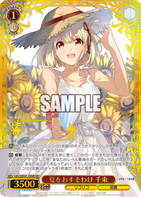 ヴァイスシュヴァルツ/ PSA10 照らされた鮮血 える SP ヴァイス