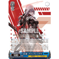 ヴァイスシュヴァルツ NIKKE 紅蓮：ブラックシャドウ SEC+ 勝利の女神