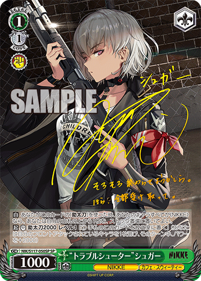 ヴァイスシュヴァルツ sr.rrr.ofr pr箔押し 300枚 ヴァイス