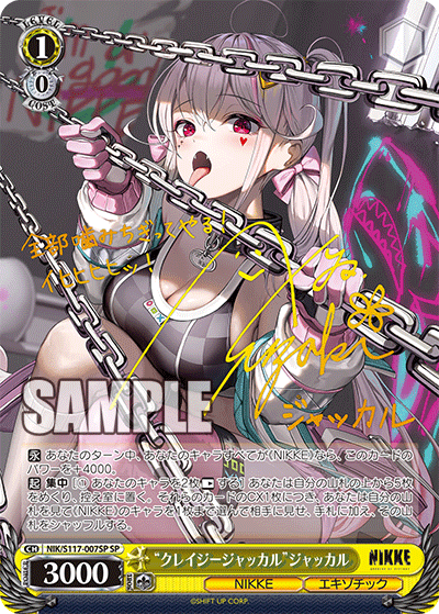 SP “クレイジージャッカル”ジャッカル Weiss Schwarz/Goddess of