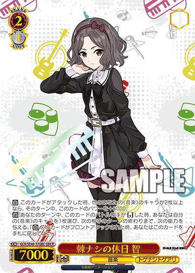 天音SP OFR セット 楽園を目指す少女 天音 OFR RRR グリザイア セット