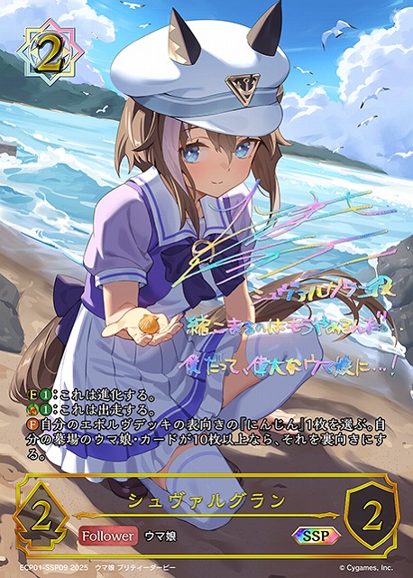 ウマ娘 シュヴァルグラン BOSS コラボウォッチ ウマ娘 シュヴァル