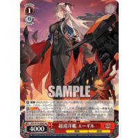 ヴァイスシュヴァルツ SP 超巡洋艦 エーギル アズールレーン Vol.2