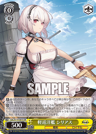 エセックス SP アズールレーン サイン ヴァイス 【PSA10】 PSA10