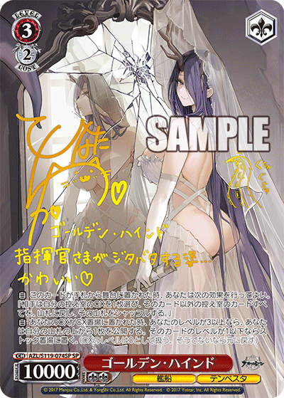 Weiss Schwarz/Azur Lane vol.2]ゴールデン・ハインド AZL/S119-074SP