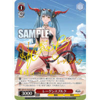 アズールレーン Vol.2」SPカード「レーゲンスブルク」 ヴァイス