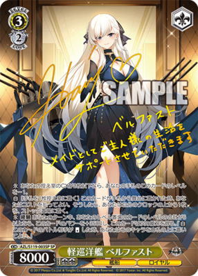 ARS10 Weiss Schwarz ヨークタウンII SP List of Japanese Azur Lane