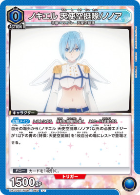 キャラクター noa List of Noa | Buy from TCG Republic - Online Shop