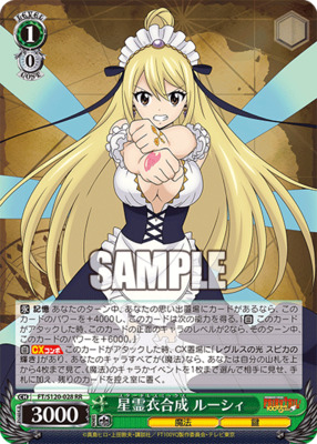 ヴァイスシュヴァルツ FAIRY TAIL PRカード ギャングスター ルーシィ