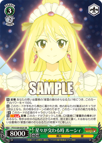 Weiss Schwarz/Fairy Tail: 100 Years Quest]星々が交わる時 ルーシィ