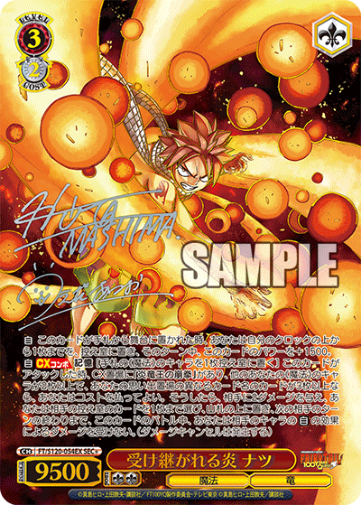 PSA10 ヴァイスシュヴァルツ 滾る炎の滅竜魔導士 ナツ SSP 滾る炎の滅