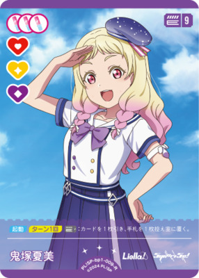 素敵な旅へご案内 鬼塚夏美 sp psa10 List of Natsumi Onitsuka | Buy