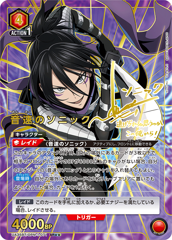 ユニオンアリーナ ワンパンマン タツマキ フブキ パラレル セット SR