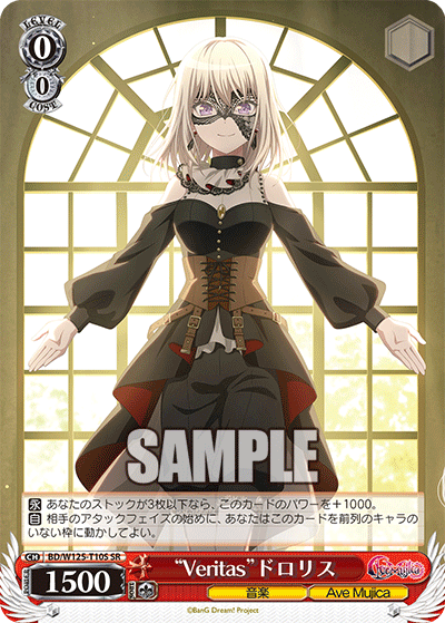 BGS 9.5 Weiss Schwarz 魔性の微笑み リアス BGS 9.5 Weiss Schwarz