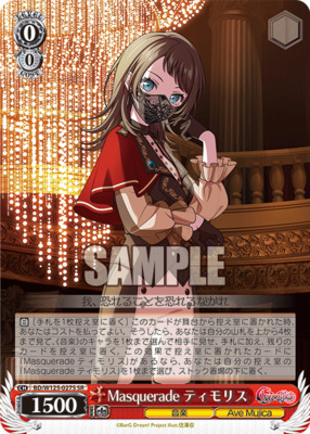 ヴァイス MyGO!!!!! × Ave Mujica カートン ヴァイスシュヴァルツ MyGO