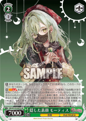 masquerade モーティス SSP サイン 若葉睦 masquerade モーティス SSP