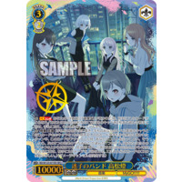 迷子のバンド 高松燈(たかまつともり) sec+ ヴァイスシュバルツ カード