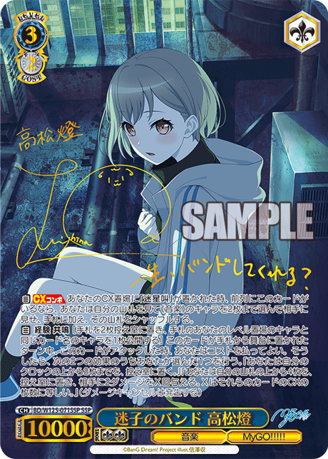 ヴァイス”Gabriel Miku “美九 デアラ 英語 ヴァイス”Gabriel Miku “美