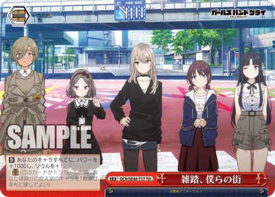 ガルクラ ガールズバンドクライ 雑踏、僕らの街 開戦の灯 桃香 RRR8枚