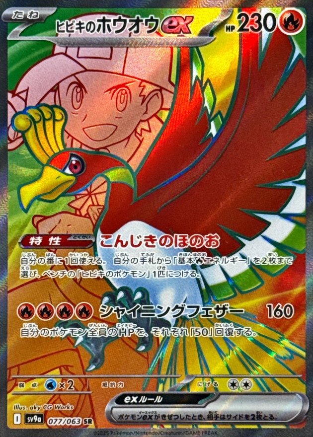 PSA10 連番 ヒビキのホウオウex UR SR Ethan's ho-oh Pokemon Card Game/[