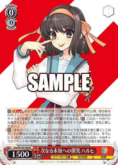 角川スニーカー文庫 Vol.2」SPカード「未来へつながる道 みくる」 角川