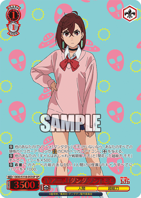 Weiss Schwarz/Dandadan]TVアニメ『ダンダダン』 モモ DDD/S118-053SP
