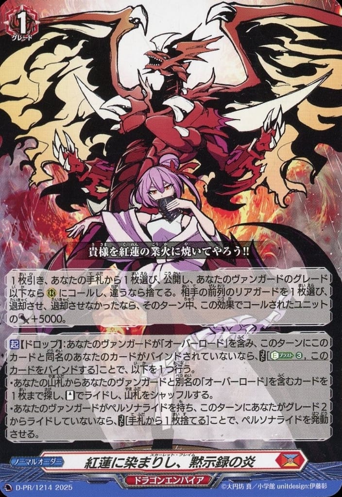 ヴァンガード Divinezデラックス編 廻間ミチル クリティカル サイン