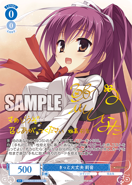 ヴァイスシュヴァルツロゼ ゆずソフト 寂しいアピール 天音 SP