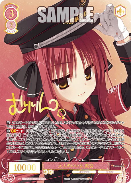 ヴァイスシュヴァルツロゼ ゆずソフト 天使騒々 谷風天音 sp サイン ②