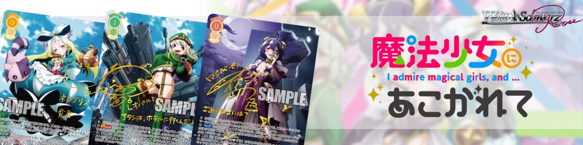 アンクライコンビ ノエル＆アイリス OS03/R03-082 PR+ Weiss Schwarz